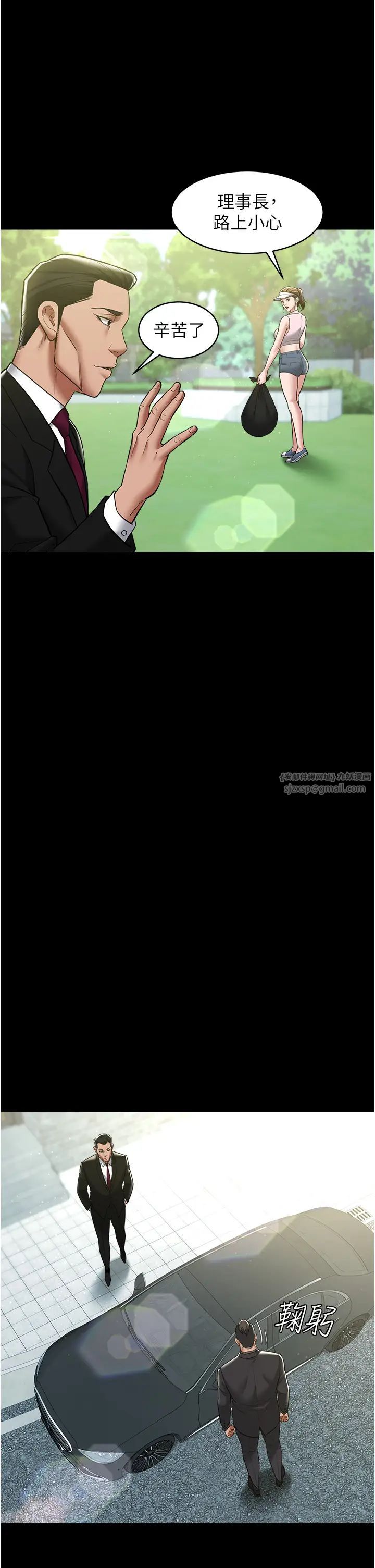 豪色復仇第17話-設陷阱釣巨乳小護士