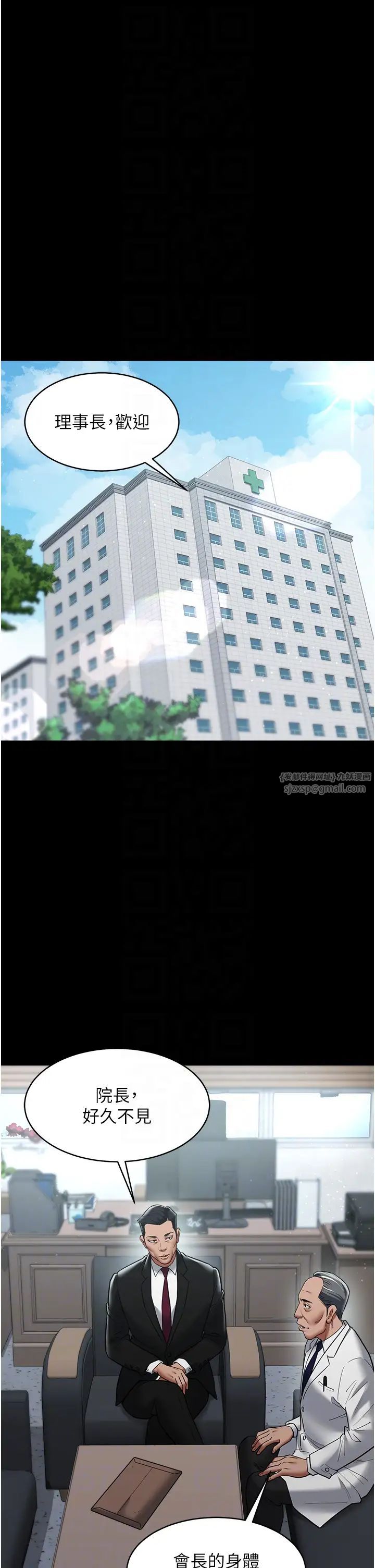 豪色復仇第17話-設陷阱釣巨乳小護士