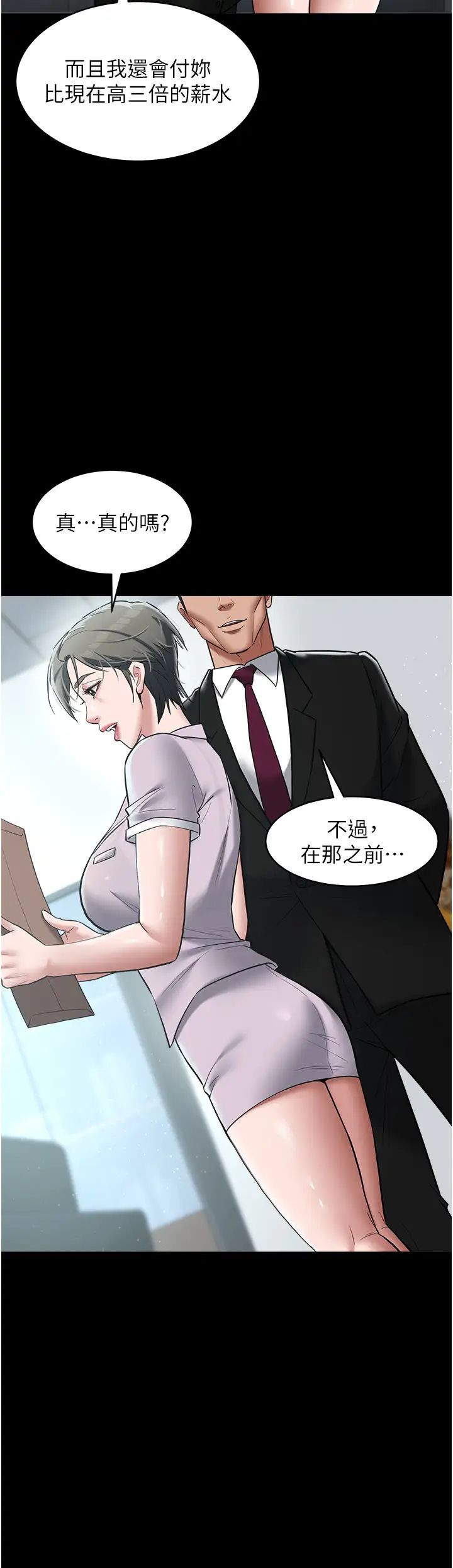 豪色復仇第17話-設陷阱釣巨乳小護士