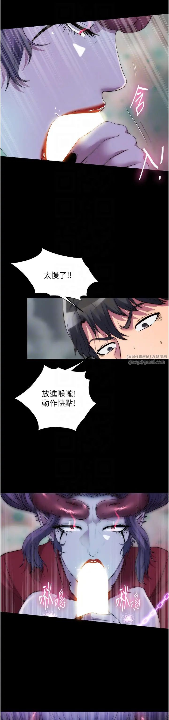 禁錮之慾第41話-被大肉棒插到渾身虛脫