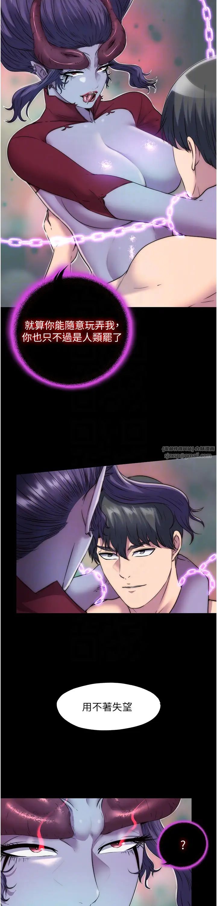 禁錮之慾第41話-被大肉棒插到渾身虛脫