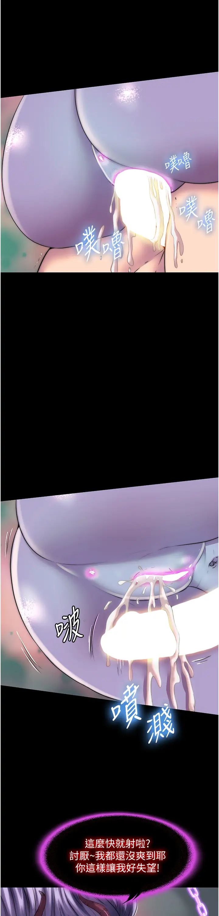 禁錮之慾第41話-被大肉棒插到渾身虛脫