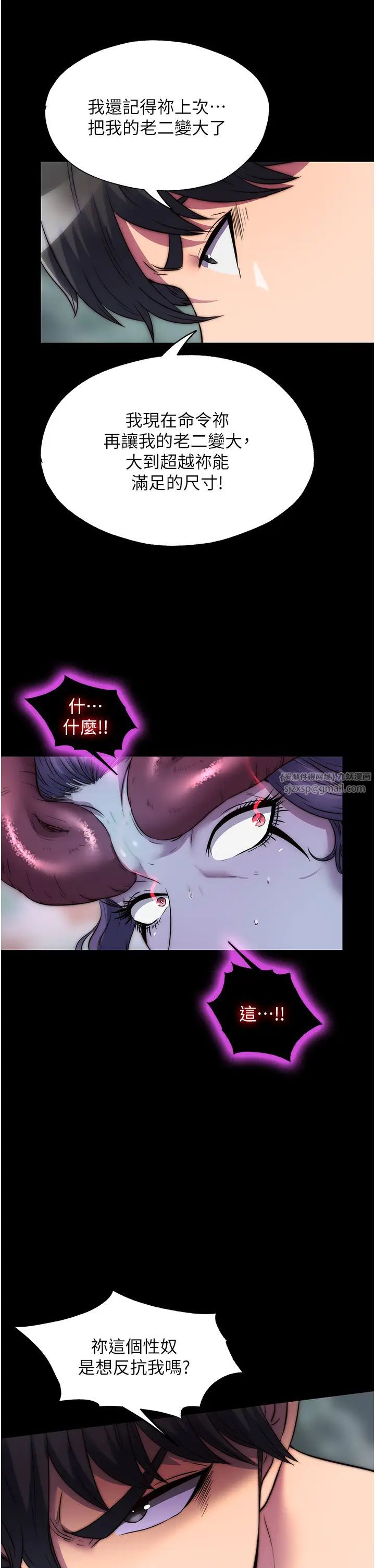 禁锢之慾第41話-被大肉棒插到渾身虛脫