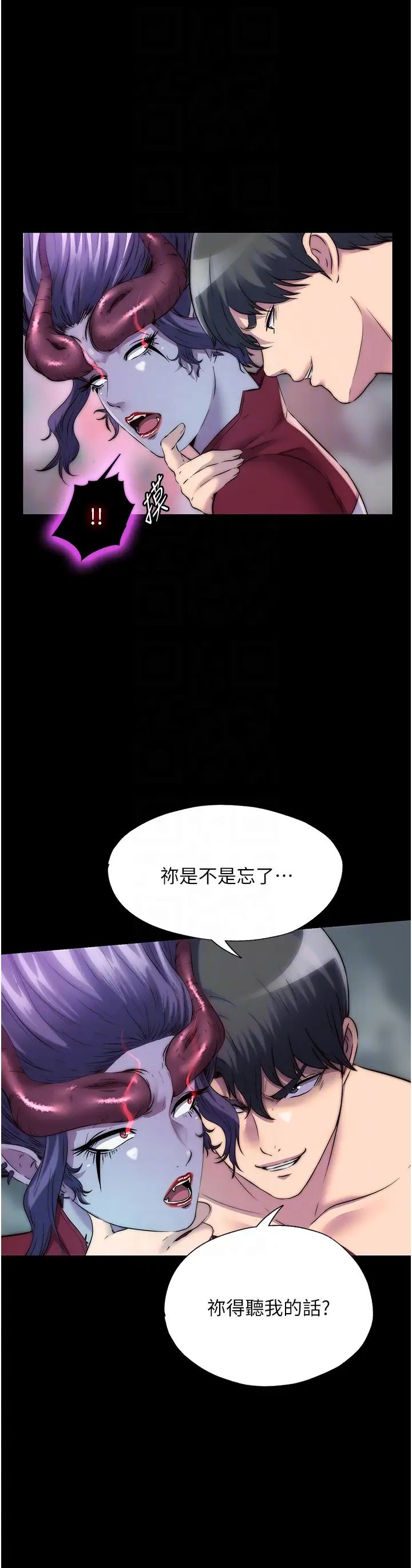 禁錮之慾第41話-被大肉棒插到渾身虛脫