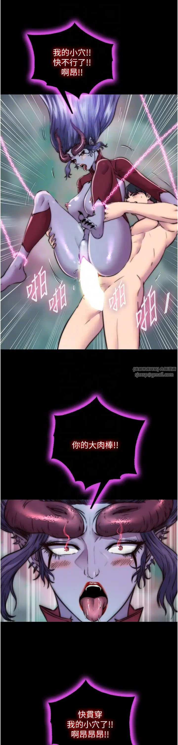 禁锢之慾第41話-被大肉棒插到渾身虛脫