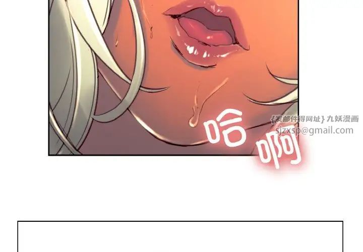 保姆调教中第31話