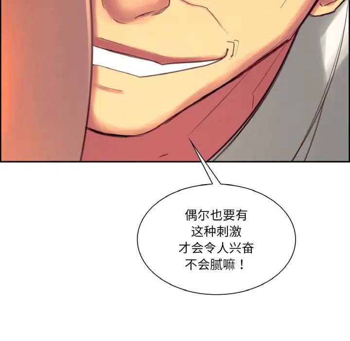 保姆调教中第31話