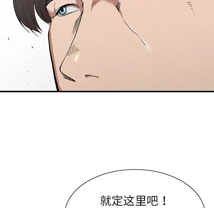 复仇第24話