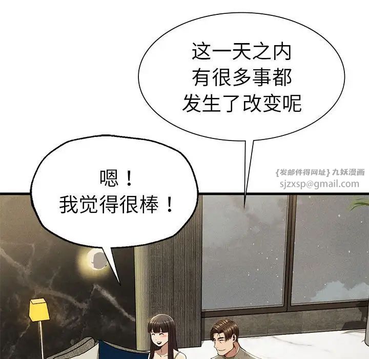 复仇第24話