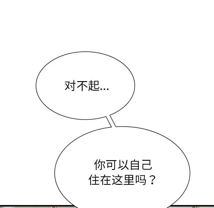 复仇第24話