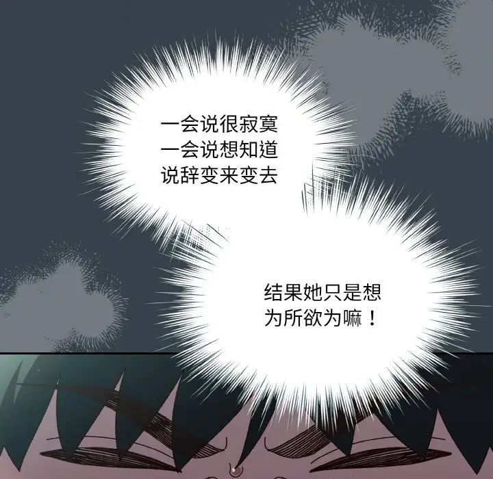 老大!请把女儿交给我!第27話