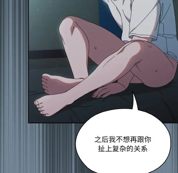 老大!请把女儿交给我!第27話