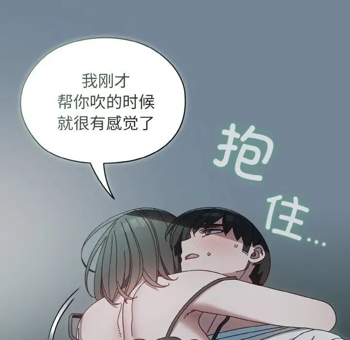 老大!请把女儿交给我!第27話