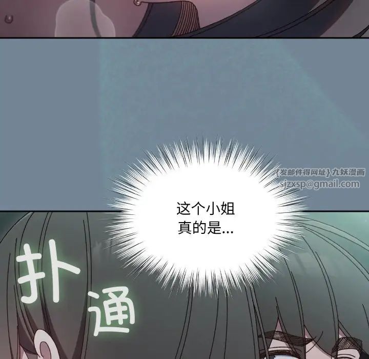 老大!请把女儿交给我!第27話