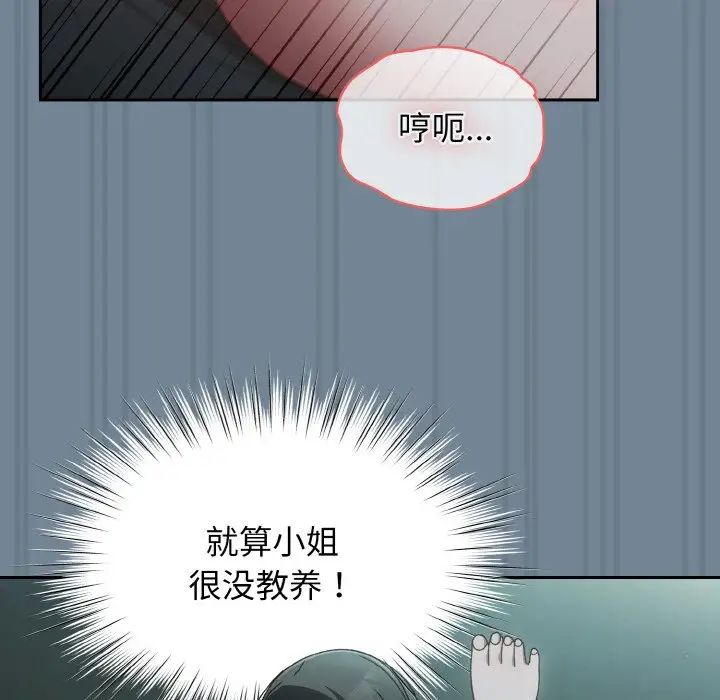 老大!请把女儿交给我!第27話