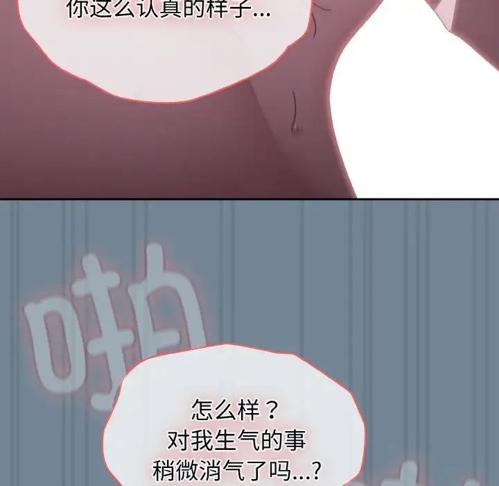 老大!请把女儿交给我!第27話