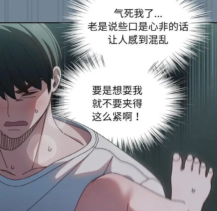 老大!请把女儿交给我!第27話