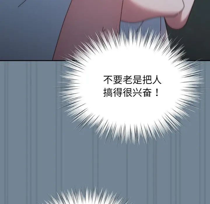 老大!请把女儿交给我!第27話