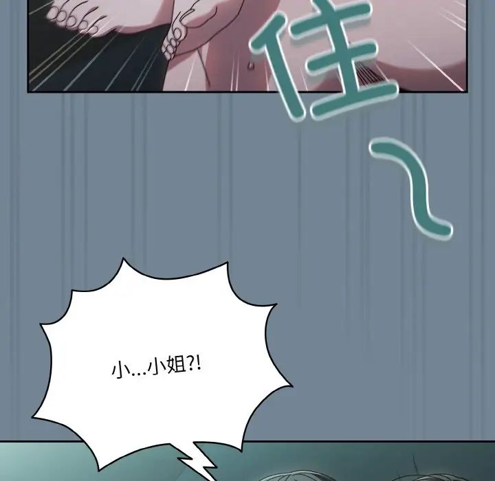 老大!请把女儿交给我!第27話