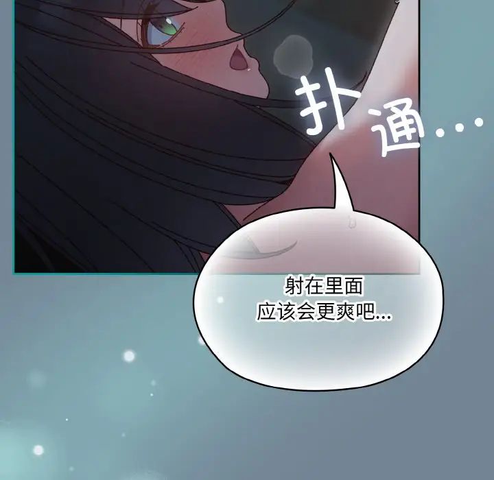 老大!请把女儿交给我!第27話