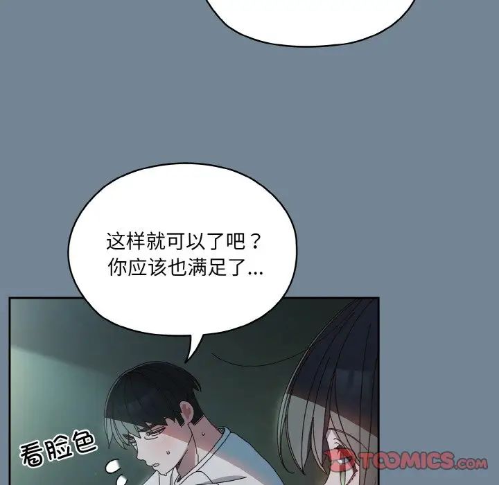 老大!请把女儿交给我!第27話