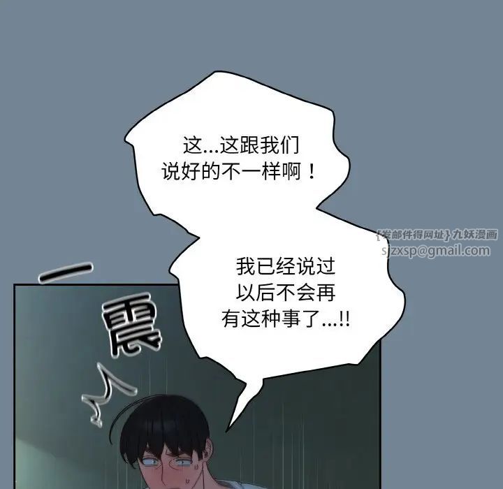 老大!请把女儿交给我!第27話