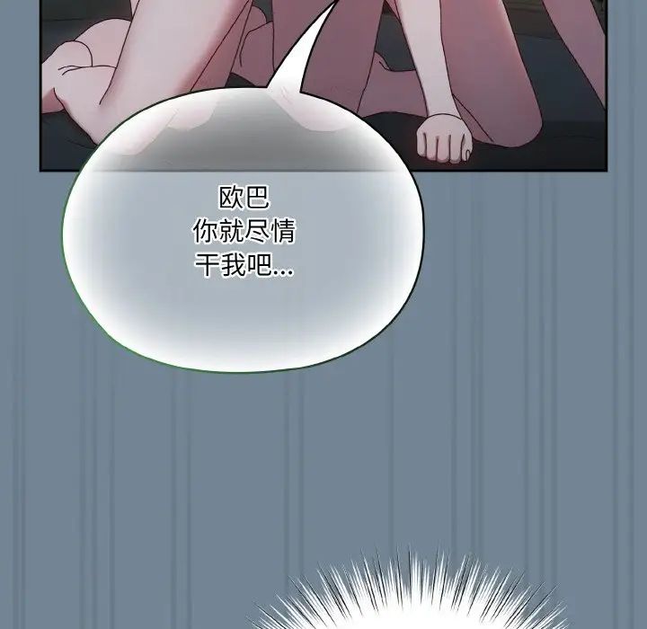 老大!请把女儿交给我!第27話