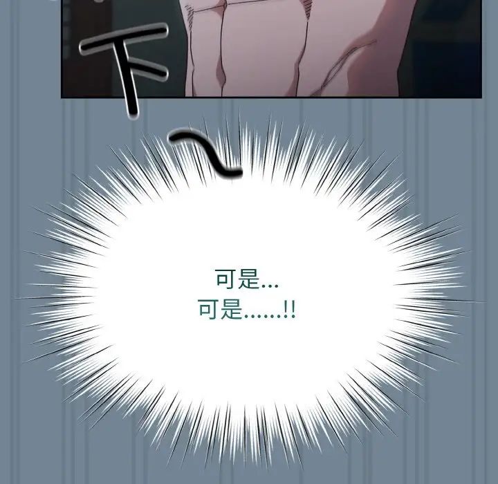 老大!请把女儿交给我!第27話