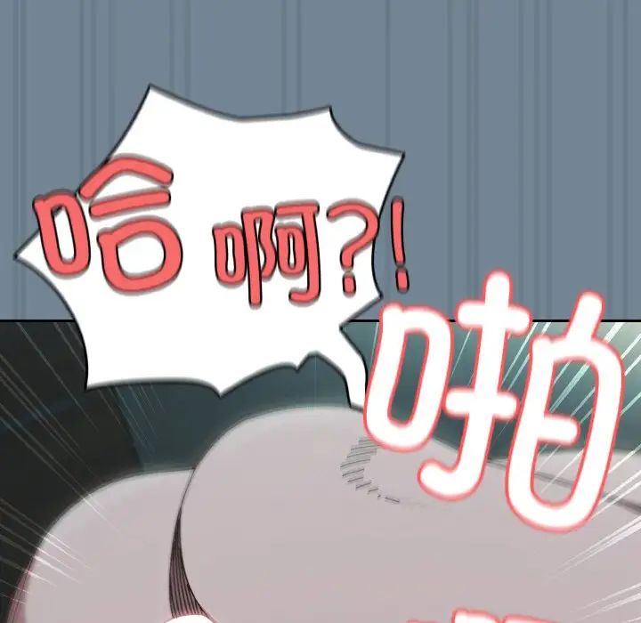 老大!请把女儿交给我!第27話