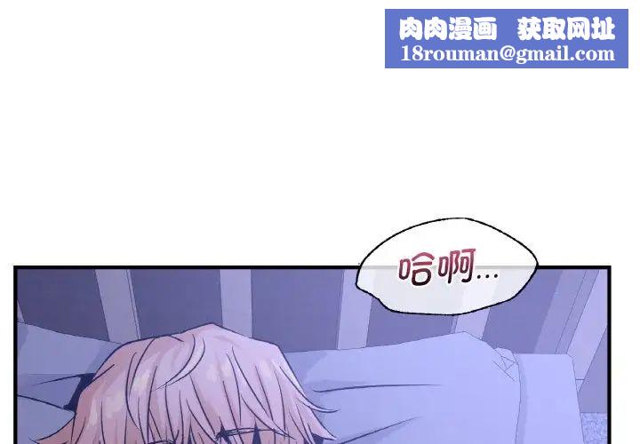 年轻代表第19話