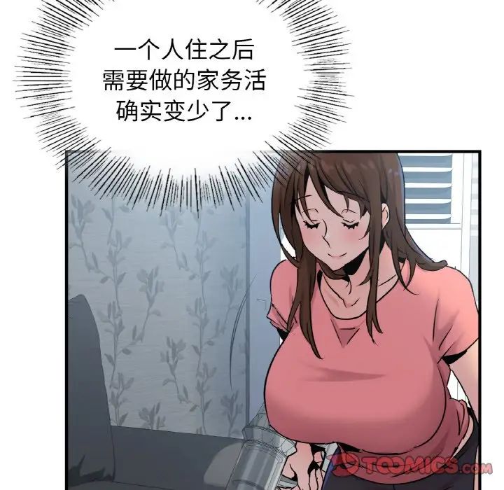 年轻代表第19話