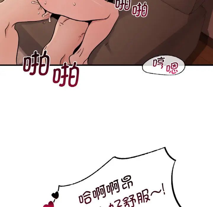 年轻代表第19話