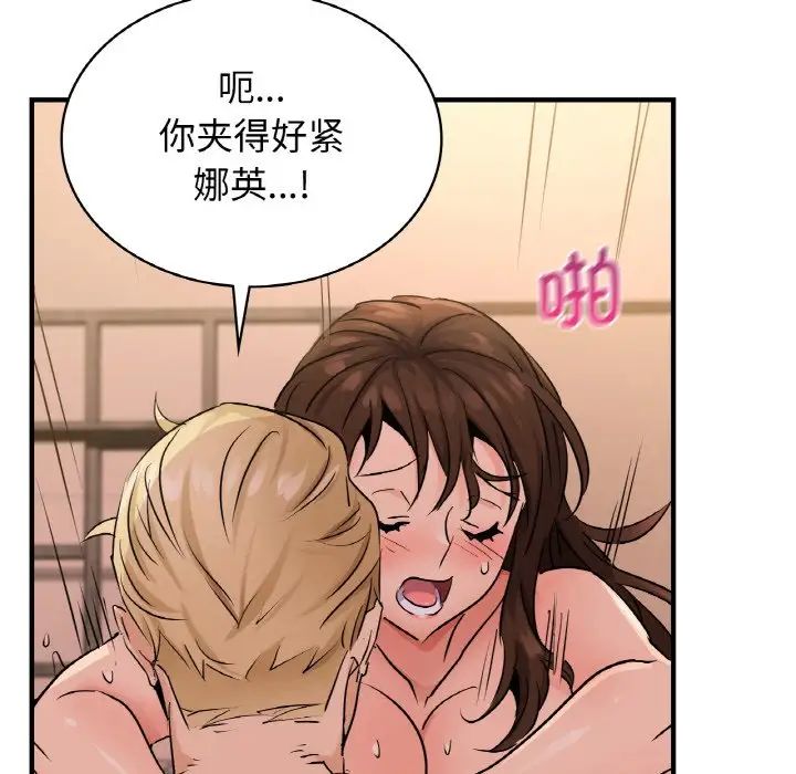 年轻代表第19話