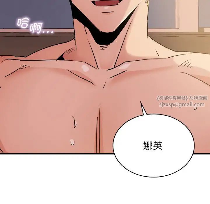 年轻代表第19話