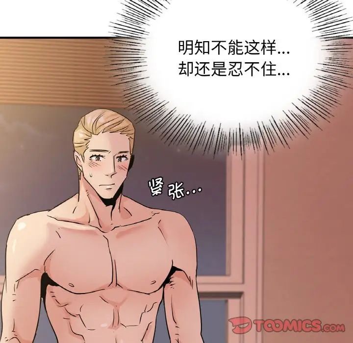 年轻代表第19話