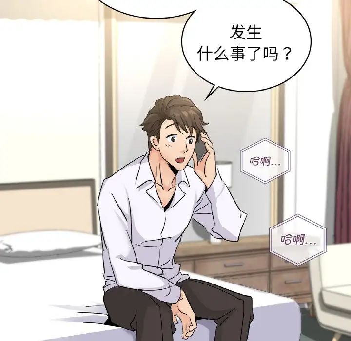 年轻代表第19話