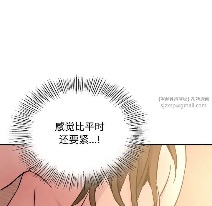 年轻代表第19話