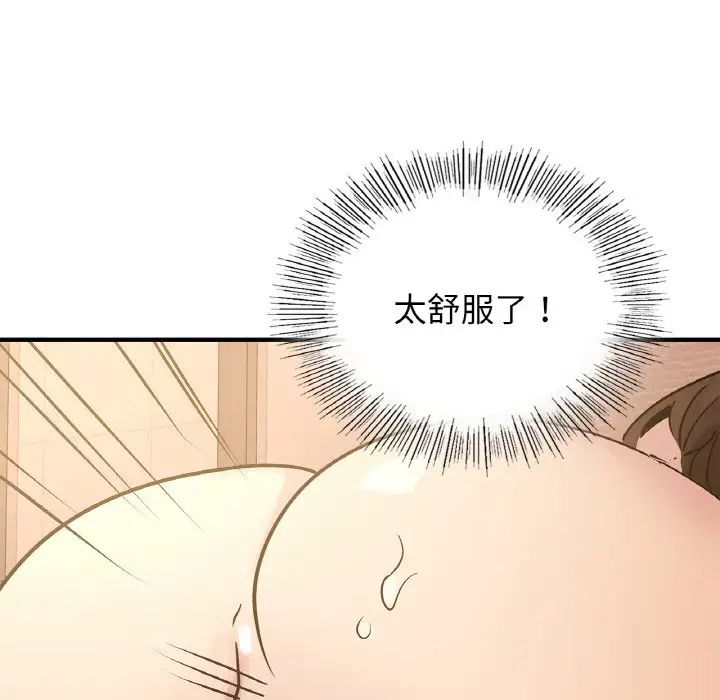 年轻代表第19話