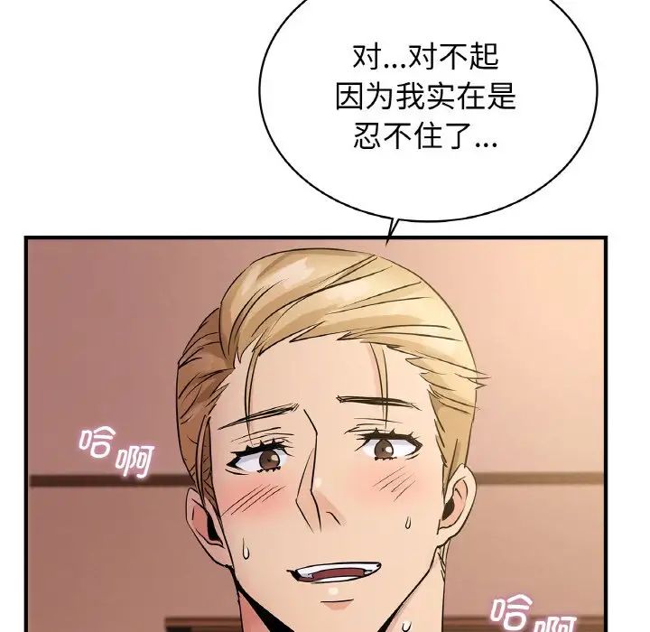 年轻代表第19話