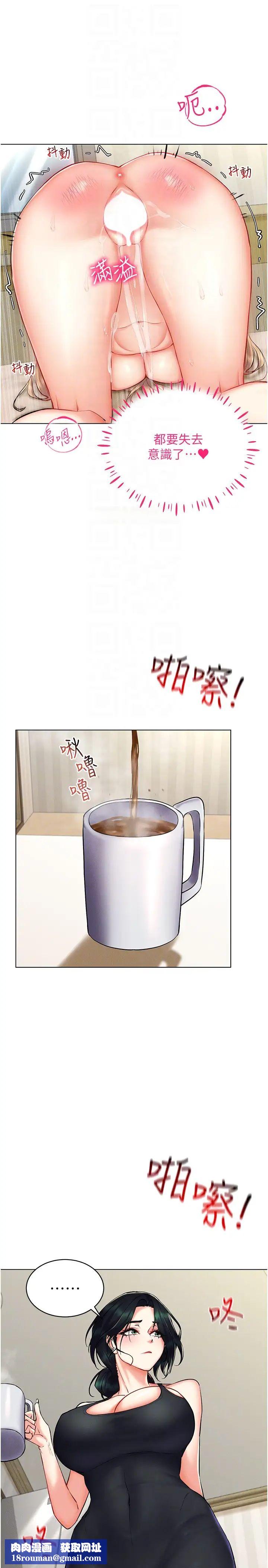 穿入VR成為性域獵人第23話-邊被打邊高潮的變態女