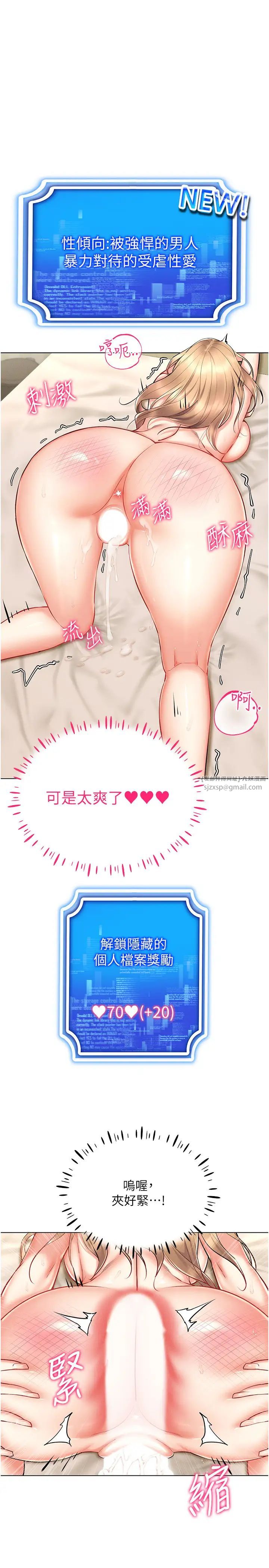 穿入VR成為性域獵人第23話-邊被打邊高潮的變態女