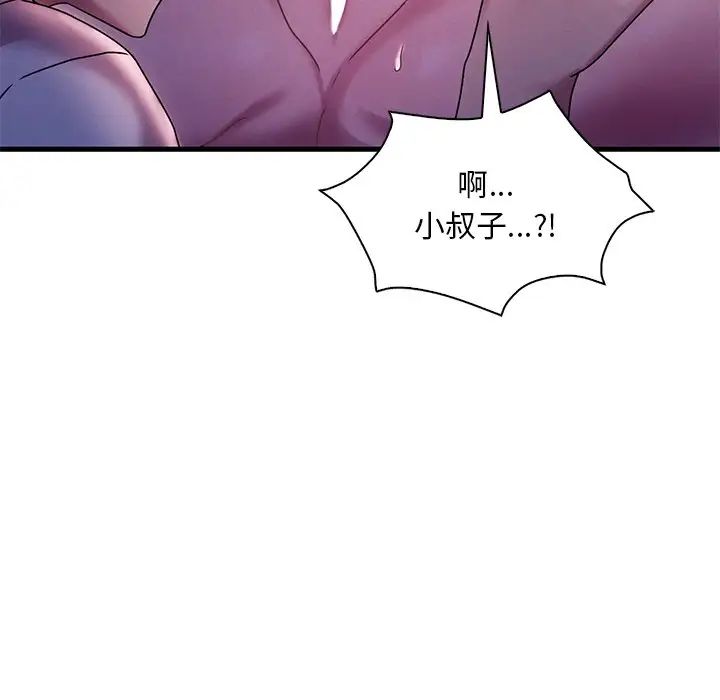 渴望占有她第16話