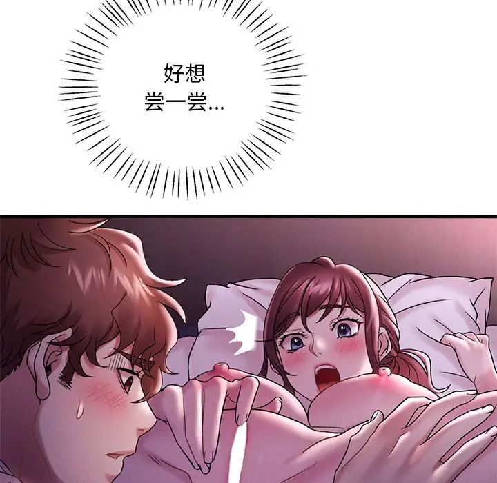 渴望占有她第16話