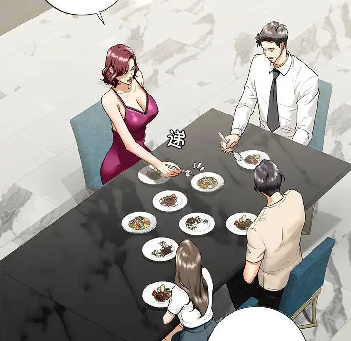 我的继姐第17話