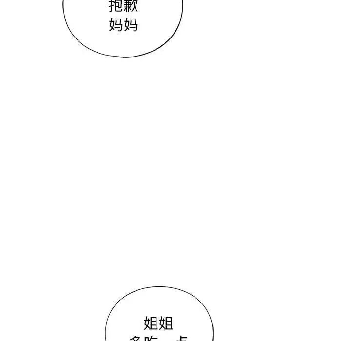 我的继姐第17話