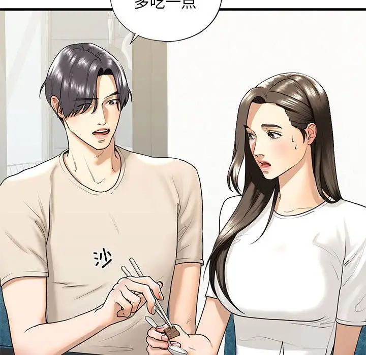 我的继姐第17話