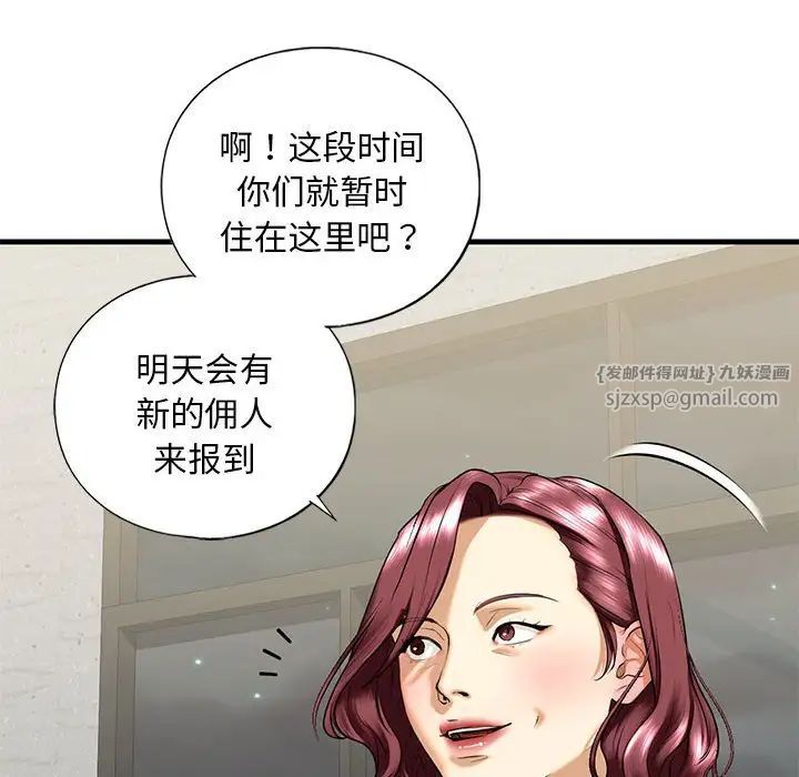 我的继姐第17話