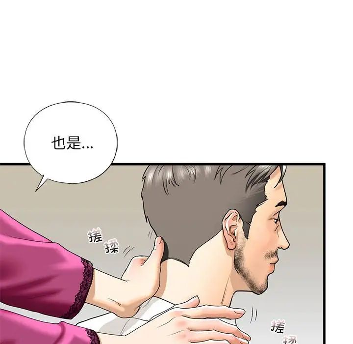 我的继姐第17話