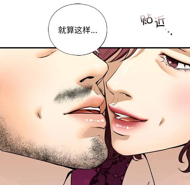 我的继姐第17話