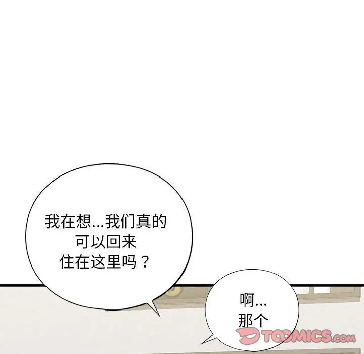 我的继姐第17話